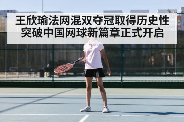 Chinese tennis player